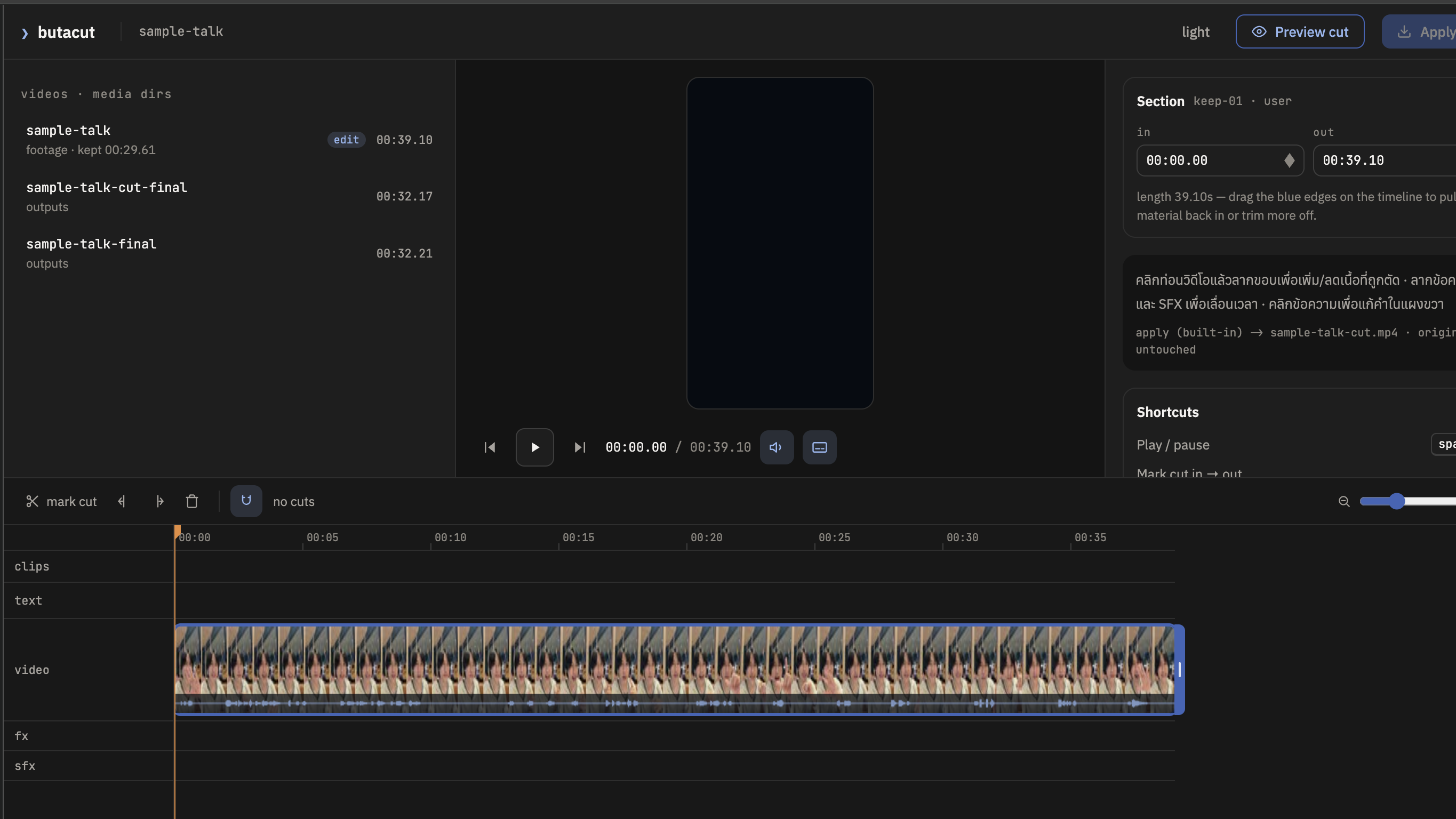 ButaCut timeline with the sample talk video loaded